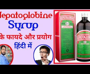 Hepatoglobine Multivitamin Tonic - Review & Benefits , Uses & Side Effects | Beauty Tips