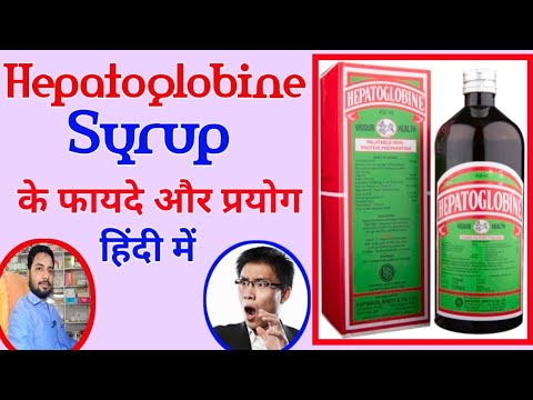 Hepatoglobine Multivitamin Tonic - Review & Benefits , Uses & Side Effects | Beauty Tips