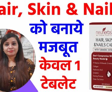 hair skin and nails capsules | hair skin and nails vitamins review | hair, skin, nails supplement