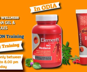 In Odia   No Vedana Gel and Capsules By Elements Wellness