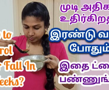 How To Control Hair Fall? | Simple Home Remedy | Improve your Immunity Power &  Hemoglobin Level