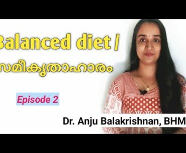 Balanced healthy diet | Fiber rich diet |Diet and nutrition | Health tips | Dr.Anju Balakrishnan