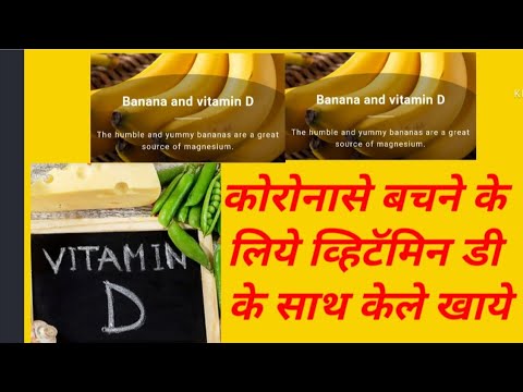 Why You Must Pair "VITAMIN D" Supplement With Banana | Dr.Dinesh Solunke