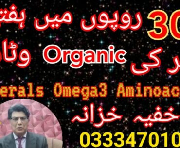 Liver as Super good 60 gram wholesome nutrition for one week. Dr Burki 03334537079 Urdu Hindi