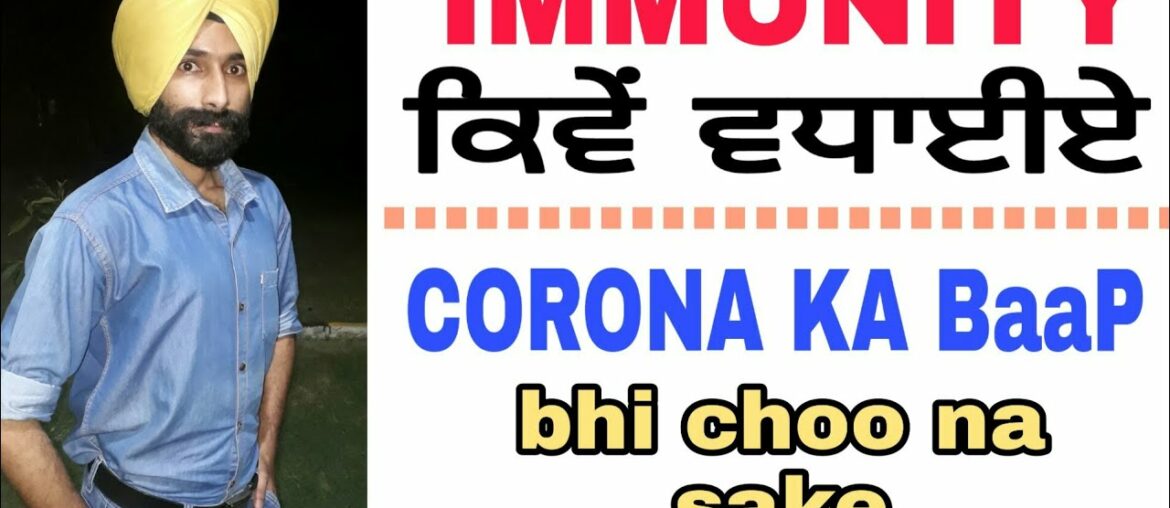 immunity kaise badhaye | kaise rahe fit | coronavirus mein immunity kaise badhaen