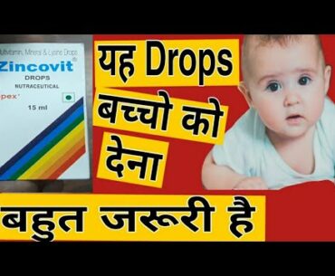 Zincovit Drops Uses, Dosage & Side effects || Multivitamin, Mineral & Lysine || Immunity Booster ||