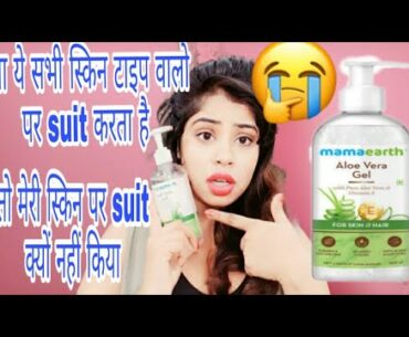 Mamaearth Aloe Vera Gel || My Honest Review || With Pure Aloe vera & Vitamin E For Skin & Hair