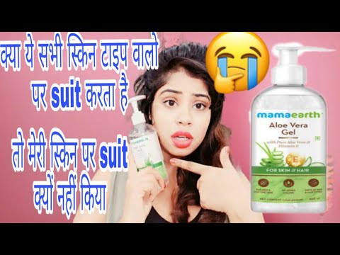 Mamaearth Aloe Vera Gel || My Honest Review || With Pure Aloe vera & Vitamin E For Skin & Hair