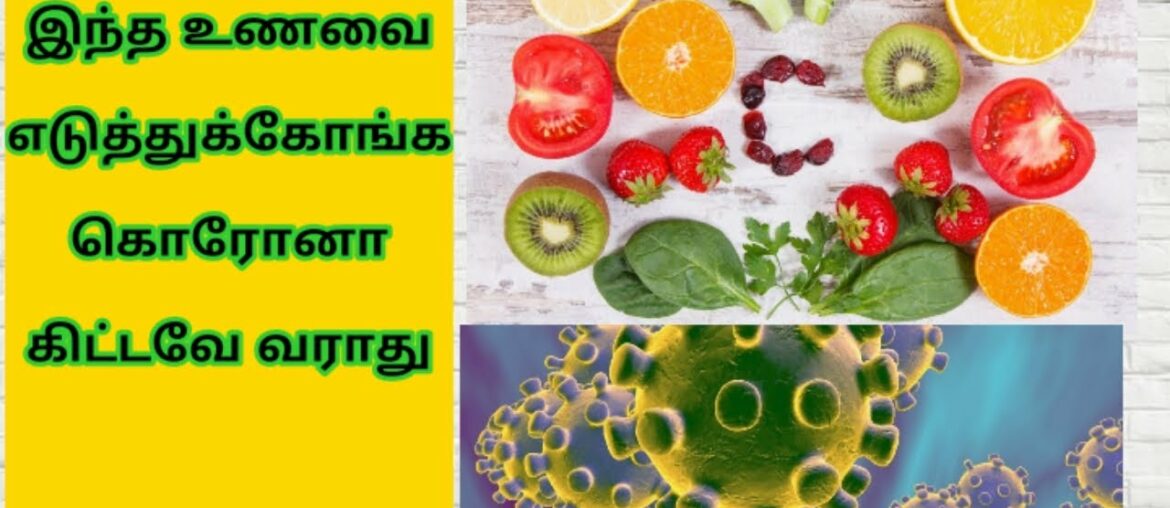 Immunity Food which helps to protect from Corona Virus | Snegithi Tamil Health Tips