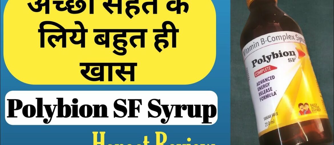 Polybion SF Syrup Vitamin B Complex Ke Fayde | Vitamin B Complex Immunity Booster Syrup