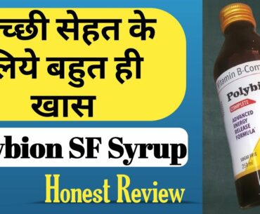 Polybion SF Syrup Vitamin B Complex Ke Fayde | Vitamin B Complex Immunity Booster Syrup