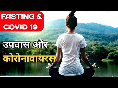 Fasting And Covid 19 ( Immune System, Best Sanitizer, Covid Test ) | Fasting And Immune System Covid