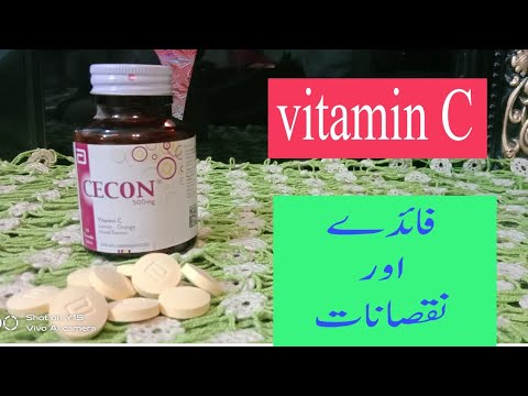 vitamin c benefits in Urdu - Cecon tablets uses and side effects for skin / Aliya beauty plus