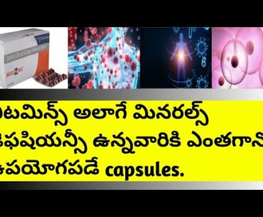 Becozinc capsules uses and side effects in telugu.Best vitamin capsules.