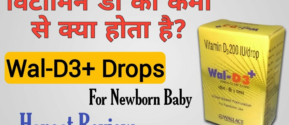 Vitamin D3 Ki Kami Se Kya Hota Hai | Wal D3 Plus Drops For Baby | Vitamin D3 Cholecalciferol