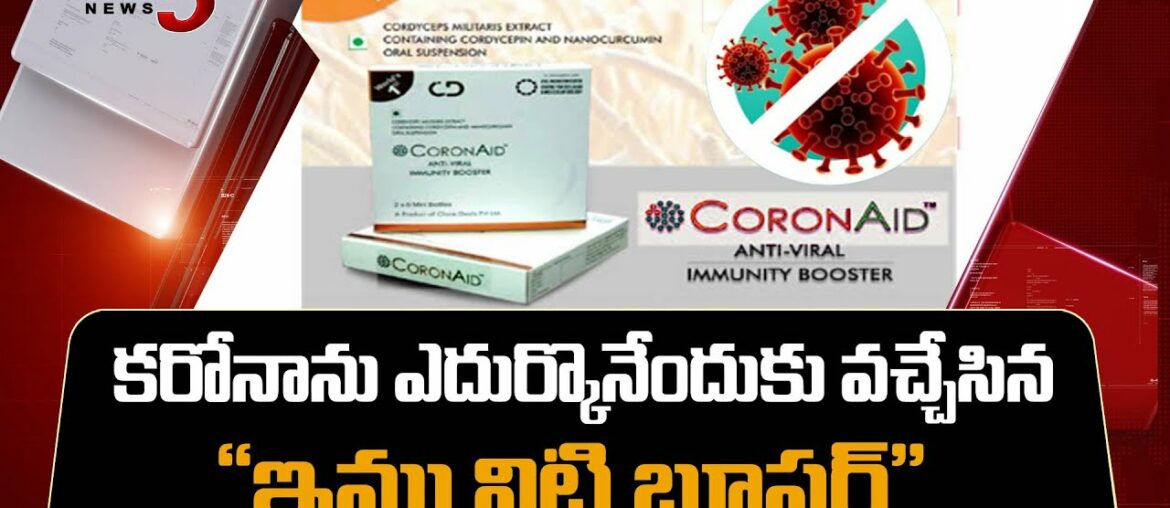 Clone Deals Pvt ltd Launched 'Coronoid - Immunity Booster' | Covid-19 | TV5 News