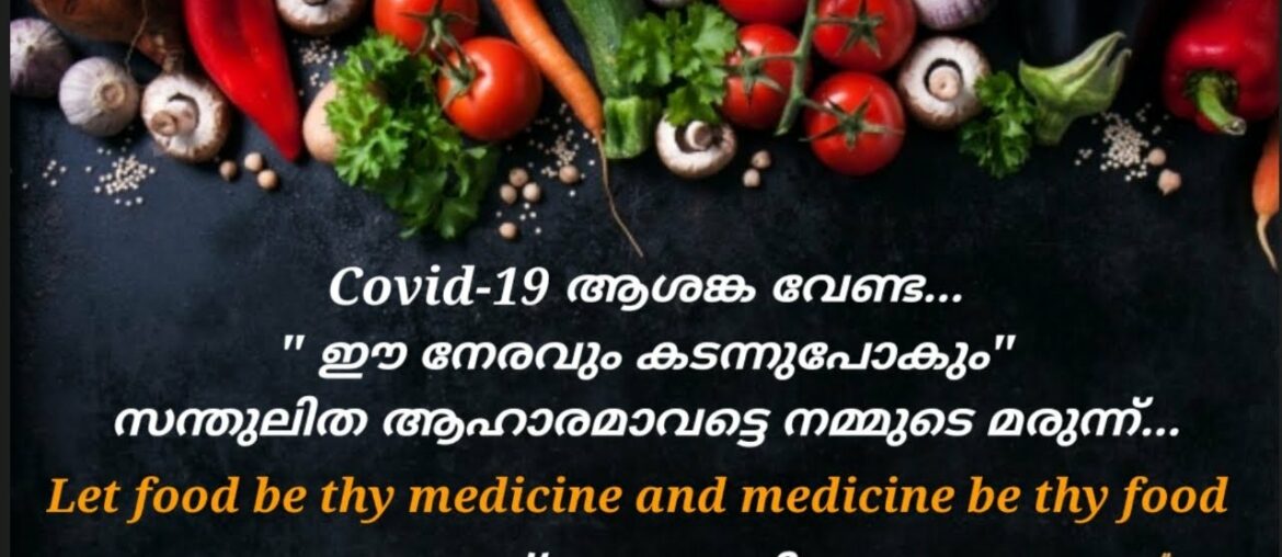 Covid-19 || Let Food Be Thy Medicine ||CoronaVirus || Voice- over only ||Medicine Be Thy Food
