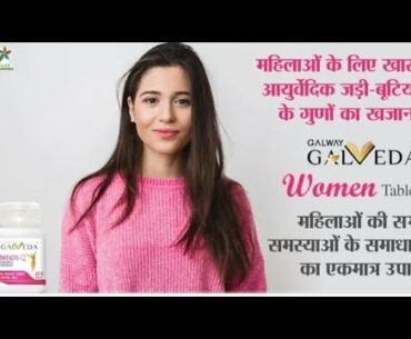 Galway Galveda Woman Tablets Women Wellness and Health Restorative |Galze Trading India Pvt LTD
