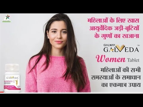 Galway Galveda Woman Tablets Women Wellness and Health Restorative |Galze Trading India Pvt LTD