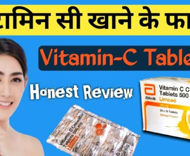 Limcee Vitamin C Benefits For Skin Whitening | Vitamin C 500mg Chewable Tablet Ke Fayde