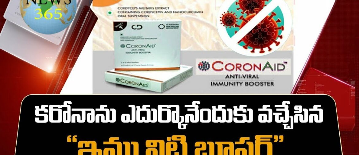 Clone Deals Pvt ltd Launched 'CoronAid - Immunity Booster' | Covid-19 | AICCCMB | News 365 HYD