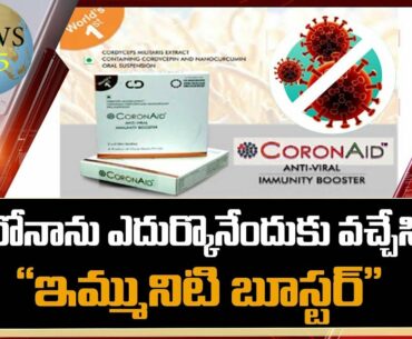 Clone Deals Pvt ltd Launched 'CoronAid - Immunity Booster' | Covid-19 | AICCCMB | News 365 HYD