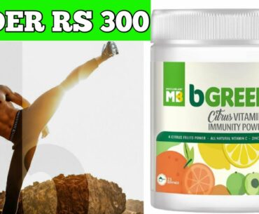 Muscleblaze bGREEN Immunity Powder Review || Best Immunity Booster Drink