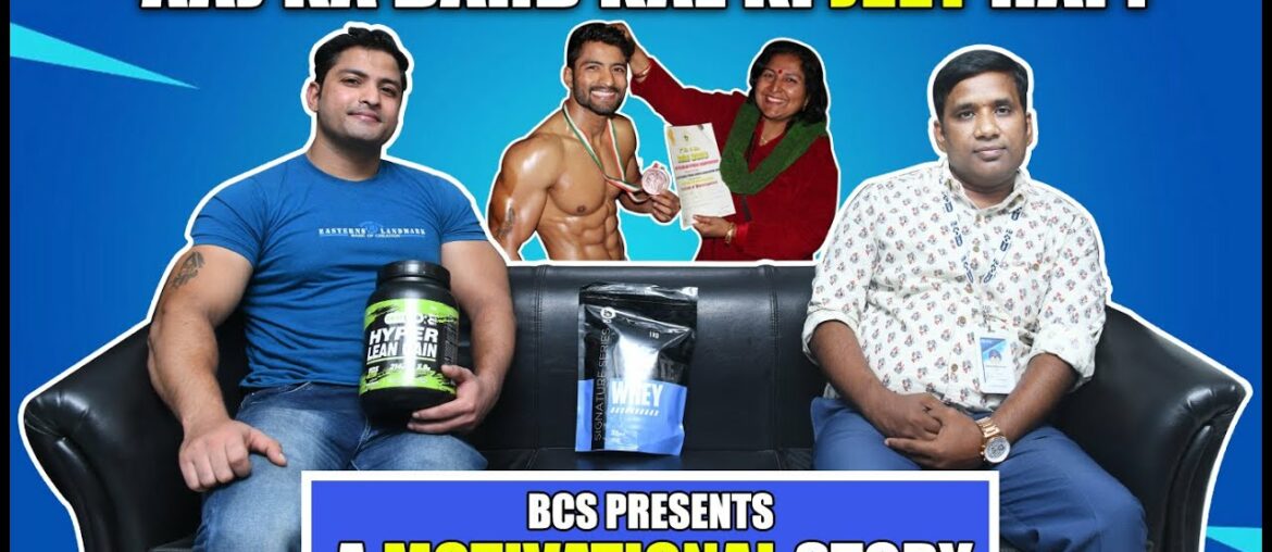 Former Mr. Delhi, Dinesh Jha with BCS CEO Mr. Tarun | Motivational Story | Supplement Brand in Delhi