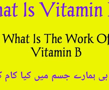 Vitamin B12, B1 & B2 Benefits In Urdu / Hindi | COVID-19 Immunity Boosting Foods | Vitamin B ke