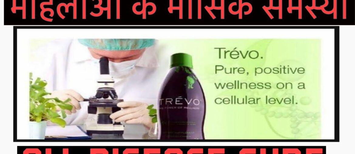 Trevo [ Testimony ] - Women Menstrual Problem - All Disease Cure