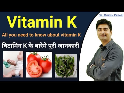 VITAMIN K | TYPES | SOURCES |  FUNCTION | DEFICIENCY | FULL VIDEO IN HINDI