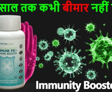 Immune System : How to Boost Your Immunity ? 1 Proven ways for Strong immune Sysytem