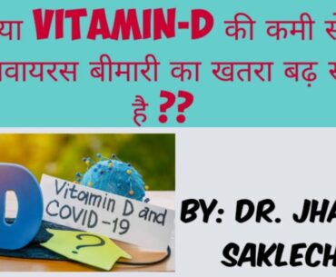 Can Vitamin- D  prevent Coronavirus infection?| Covid-19 and Vit-D | Vit-D and immunity