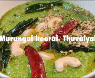 Murungai Keerai Thuvaiyal | Immunity Booster  | Best Spinach Chutney | Drumsticks leaves Chutney