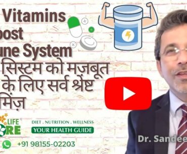 Best Vitamins To Boost  Immune System - Strengthen Your Immunity With Vitamins - Dr. Sandeep Jassal