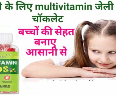 Multivitamin Supplement For Kids | Nutrainix Multivitamin Kids |