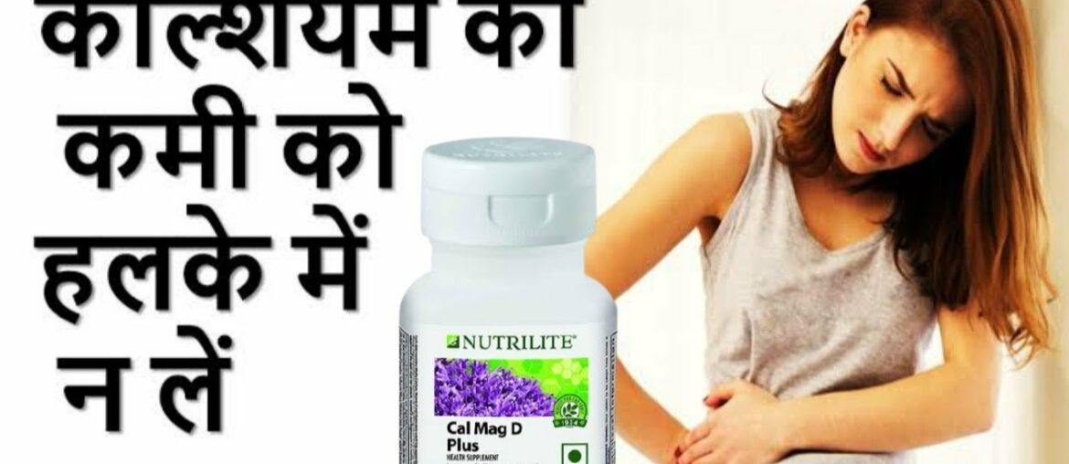 Amway Calcium Magnesium  And Vitamin D Tablet full Detailed Video By shubhangi Verma