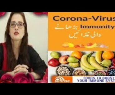 Boost Your Immunity Fight Coronavirus | Strong Immunity Quwat e mudafiat in Urdu Hindi Library