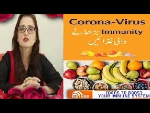 Boost Your Immunity Fight Coronavirus | Strong Immunity Quwat e mudafiat in Urdu Hindi Library