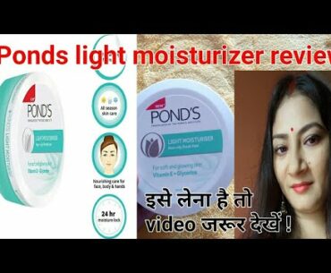 New Pond's Light Moisturizer Honest Review | For Soft & Glowing Skin | Vitamin E + Glycerine |