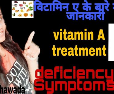 What Vitamin A?Sources,absorption&transportation, excess&deficiency symptoms,homeopathic SUPPLEMENTS