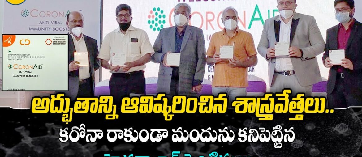 Hyderabad CCMB scientists developed the Corona Immunity Booster | COVID 19 | Clone Deals | Disha TV