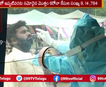 AP Corona Updates l Coronavirus l Covid19 Vaccine l 99TV Telugu