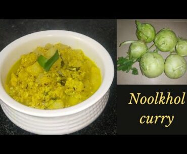 Noolkol curry | vitamin-C rich food | noolkhol coconut curry for chapathi in telugu #NaaVanta