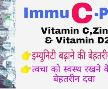 Immu C Plus Chewable Tablets | Vitamin C Zinc tablet for Healthy Skin | Treatment of Weak Immunity.