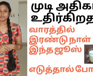 Home Remedies To Control Hair Fall In Tamil | How to Stop Hair Fall with Simple Home Remedy