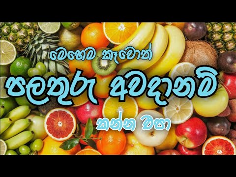 Eating Fruits | Healthy Advice | Mans SL