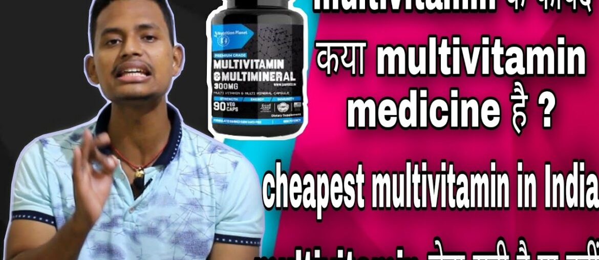 Cheapest multivitamin tablet in India|multivitamin benifit and uses|becadexamin,supradin,a to z|gym