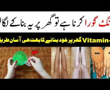 How to make VITAMIN C SERUM at home for youthful, glowing, spotless skin/ Ayesha bukhari Beauty tips