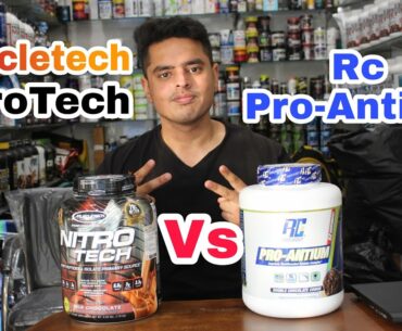 Muscletech Nitrotech VS RC ProAntium (Full Review Video ) | Chinmay Bajaj | Watch Full Video |